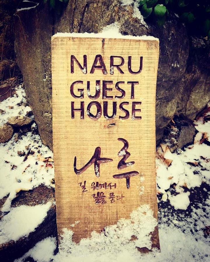 Naru Guesthouse Seul Exterior foto